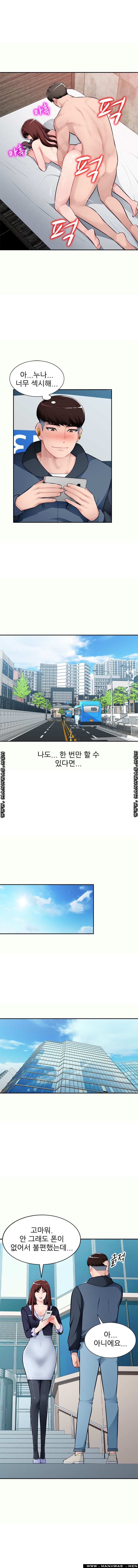 My Brother's Wife Raw - Chapter 12 Page 8