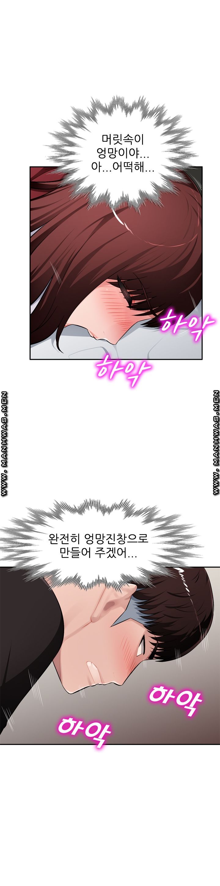 My Brother's Wife Raw - Chapter 18 Page 16