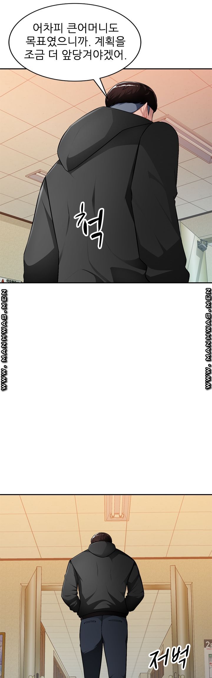 My Brother's Wife Raw - Chapter 18 Page 33