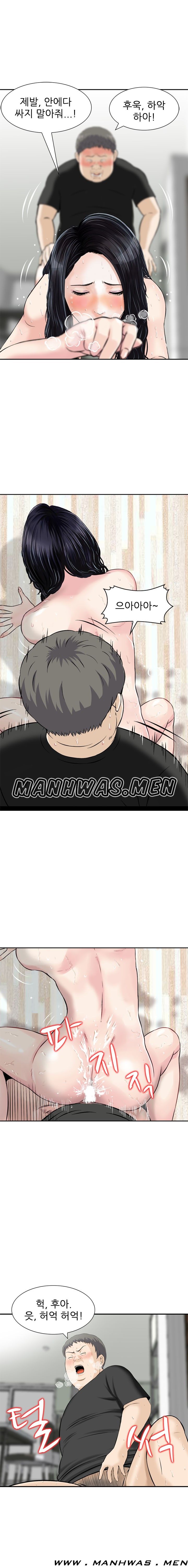 The Girl of Three Men Raw - Chapter 12 Page 10