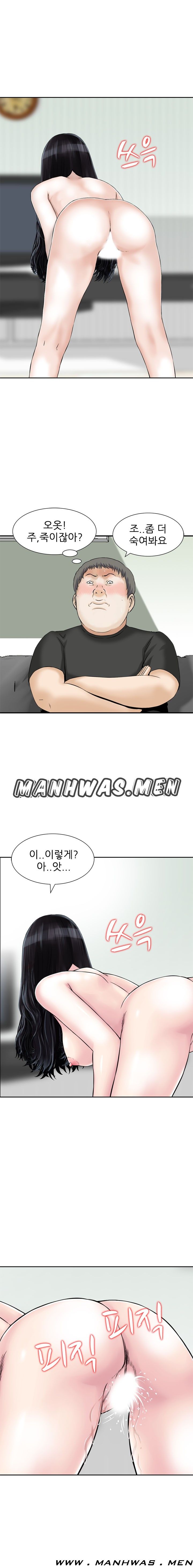 The Girl of Three Men Raw - Chapter 12 Page 3