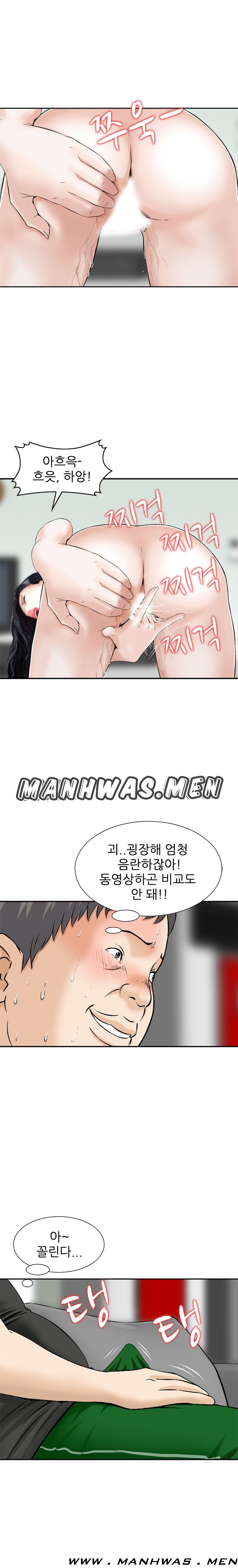 The Girl of Three Men Raw - Chapter 12 Page 5