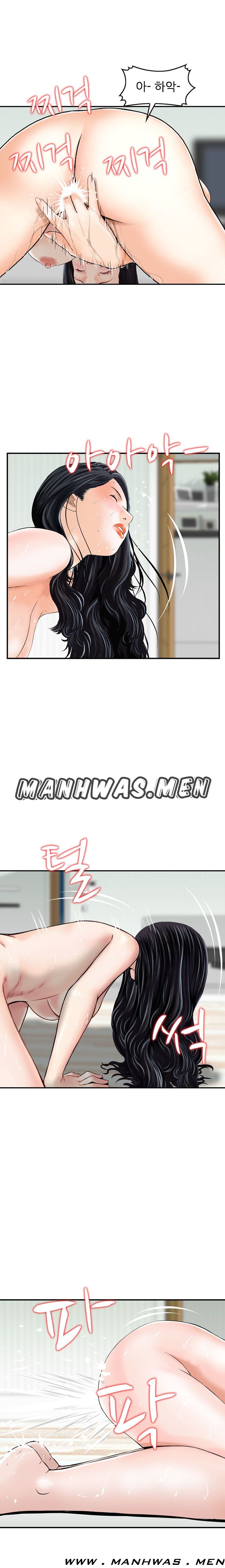 The Girl of Three Men Raw - Chapter 12 Page 6