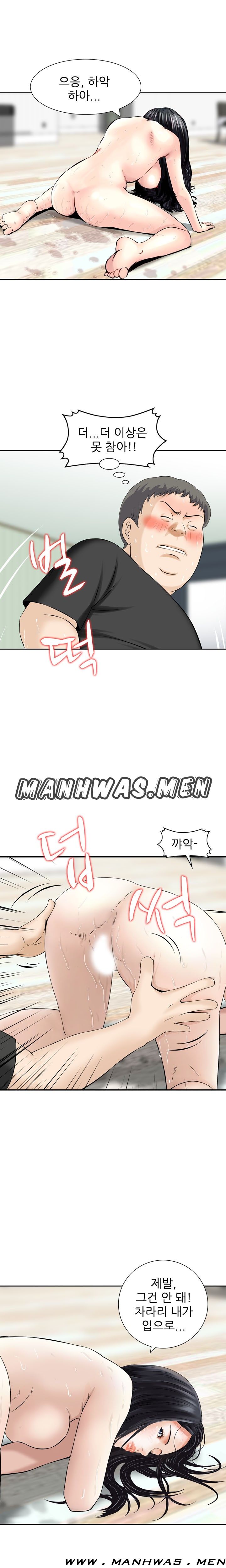 The Girl of Three Men Raw - Chapter 12 Page 7