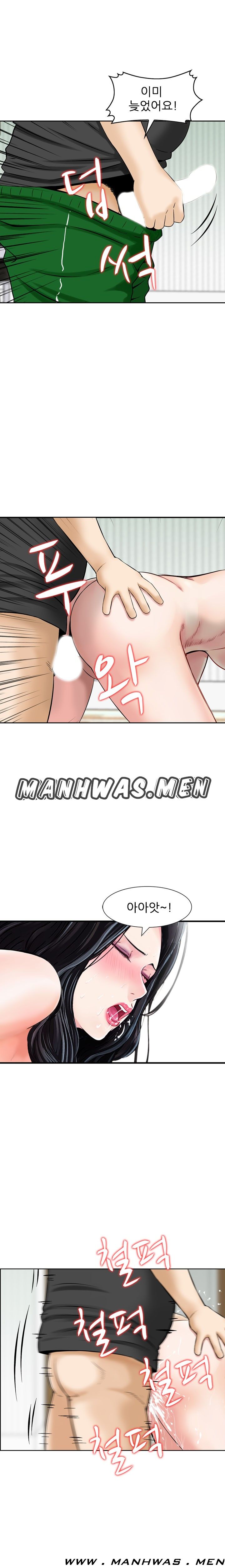 The Girl of Three Men Raw - Chapter 12 Page 8