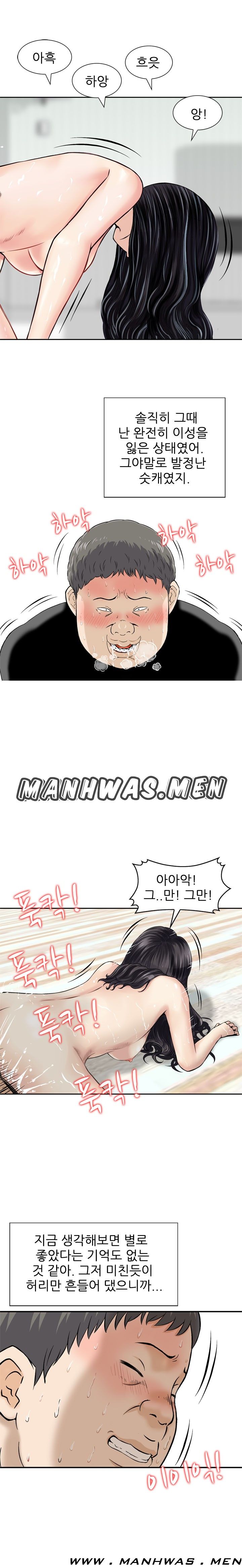 The Girl of Three Men Raw - Chapter 12 Page 9