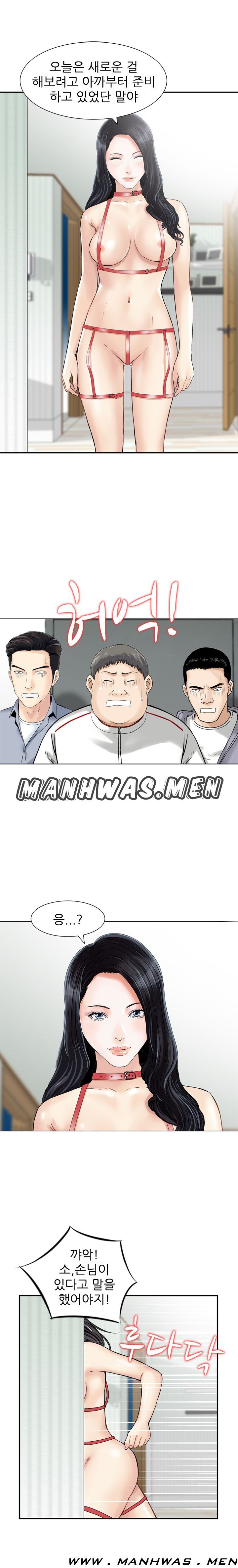 The Girl of Three Men Raw - Chapter 15 Page 11