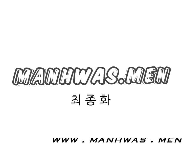 The Girl of Three Men Raw - Chapter 15 Page 14