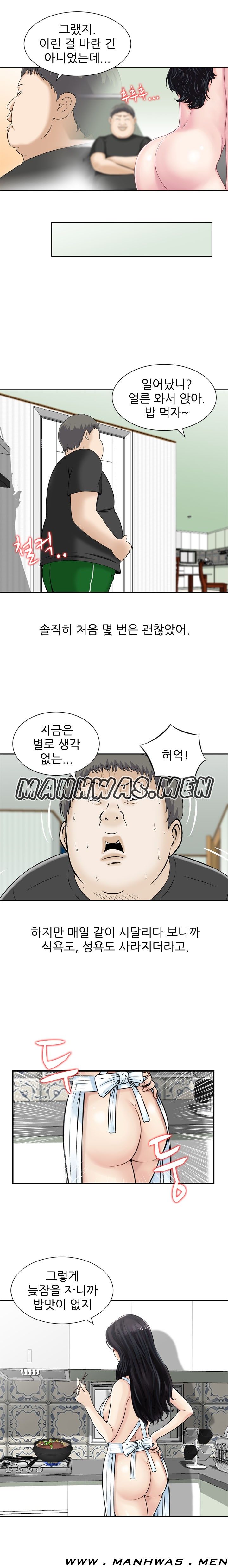 The Girl of Three Men Raw - Chapter 15 Page 3