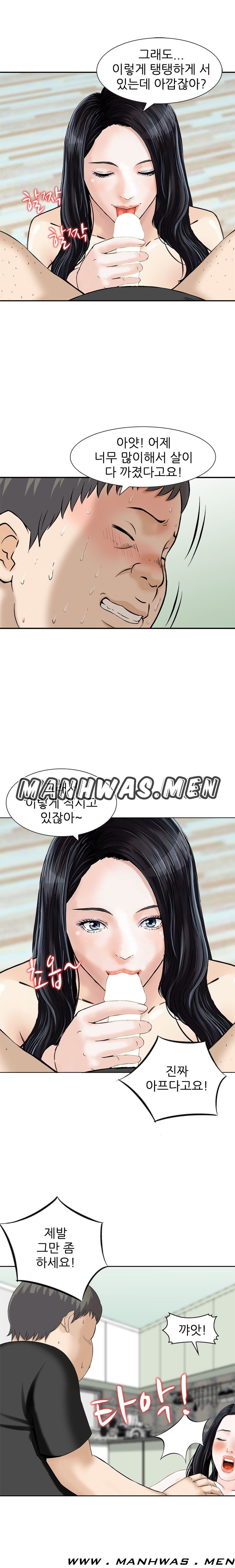 The Girl of Three Men Raw - Chapter 15 Page 5