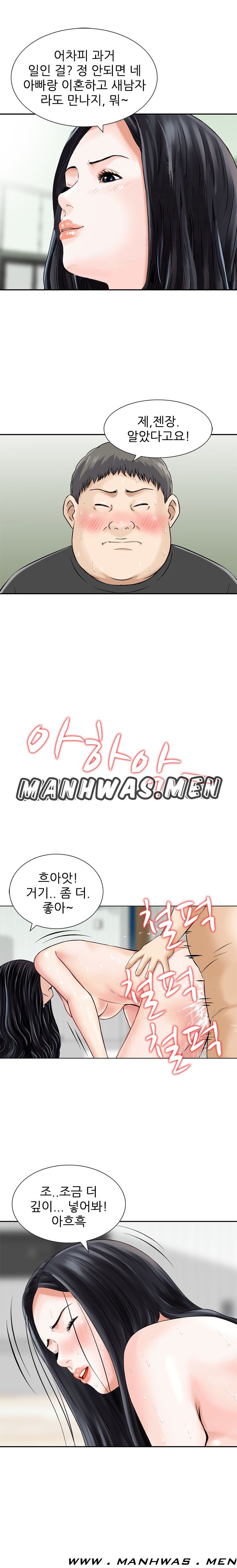 The Girl of Three Men Raw - Chapter 15 Page 7