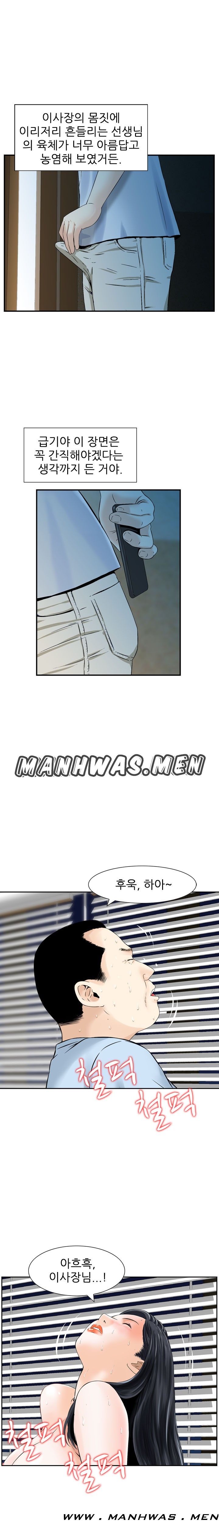 The Girl of Three Men Raw - Chapter 5 Page 10