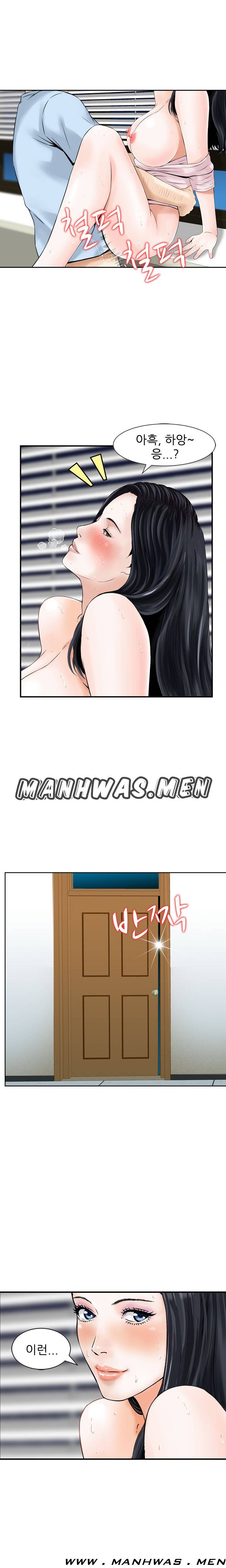 The Girl of Three Men Raw - Chapter 5 Page 11