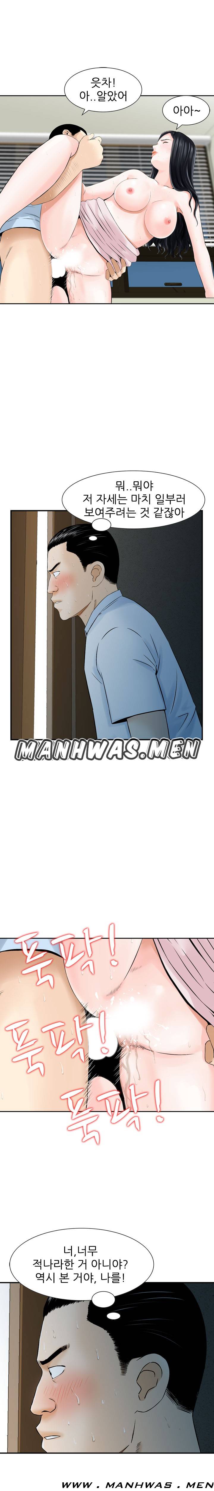 The Girl of Three Men Raw - Chapter 5 Page 13