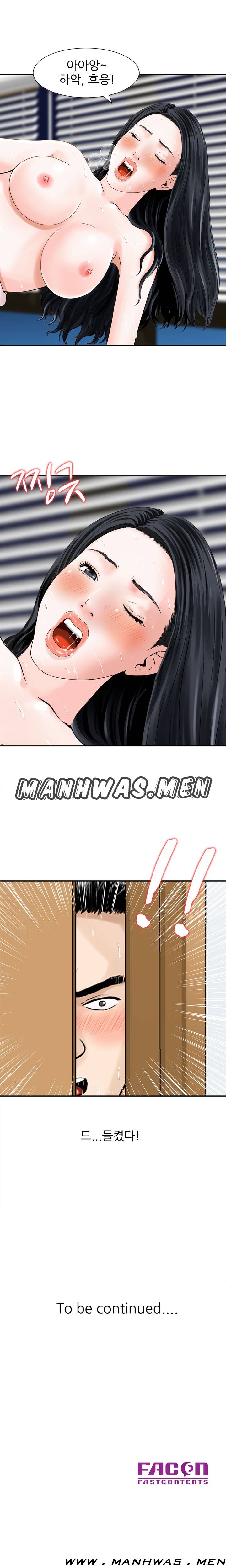 The Girl of Three Men Raw - Chapter 5 Page 14