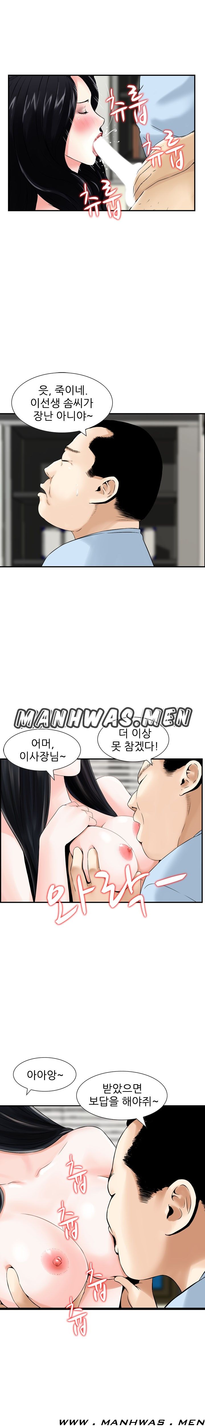 The Girl of Three Men Raw - Chapter 5 Page 7