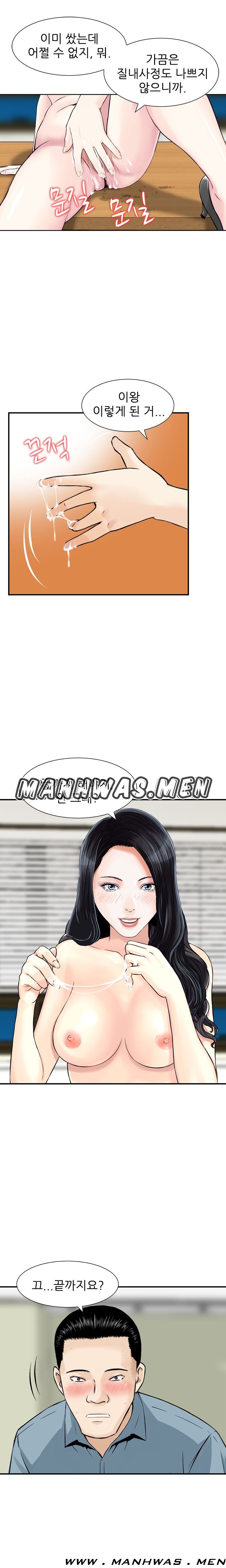 The Girl of Three Men Raw - Chapter 9 Page 3