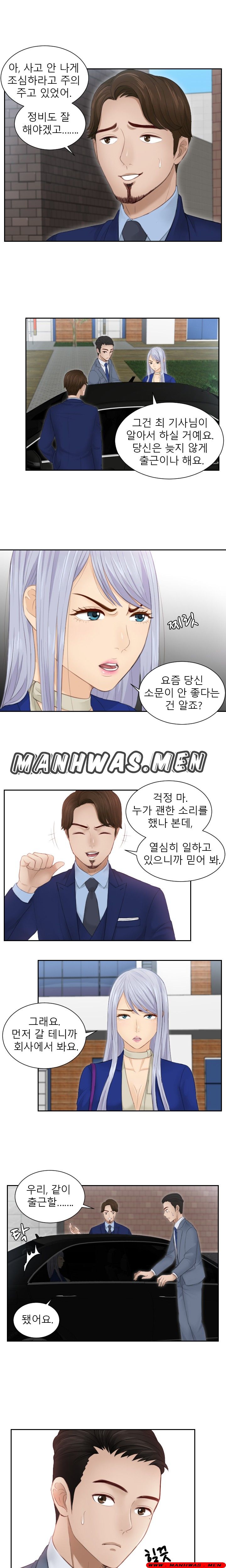 Instinct Solver Raw - Chapter 14 Page 3