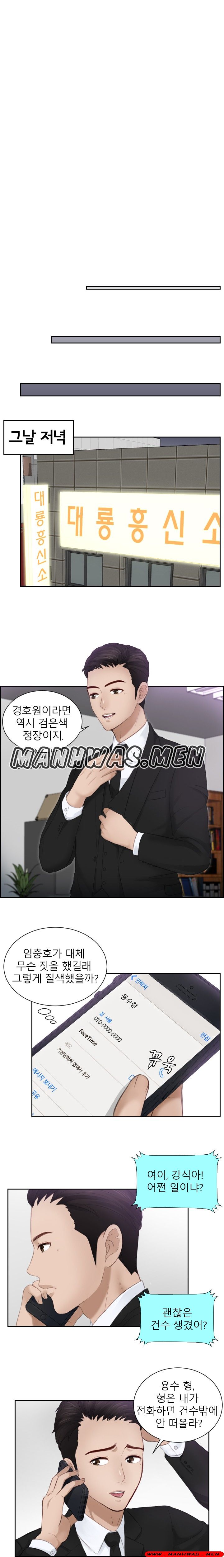 Instinct Solver Raw - Chapter 14 Page 8