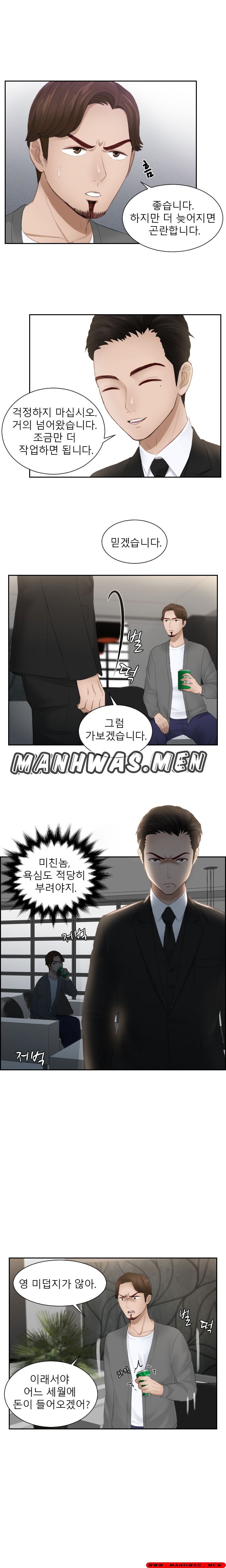 Instinct Solver Raw - Chapter 16 Page 7