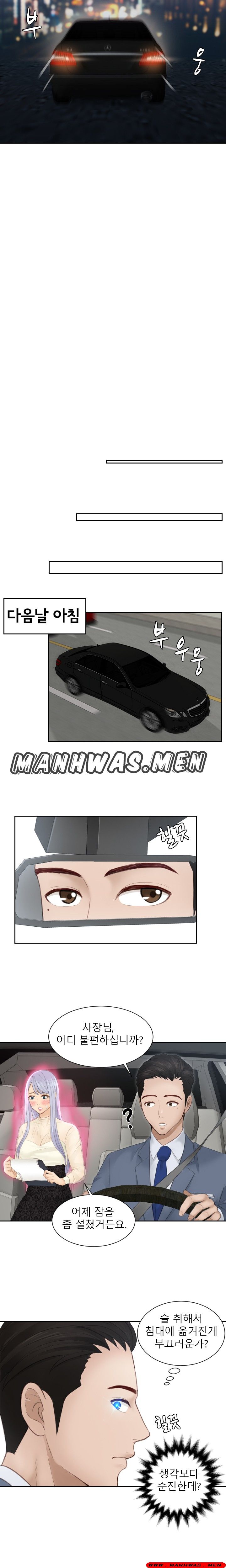 Instinct Solver Raw - Chapter 17 Page 11