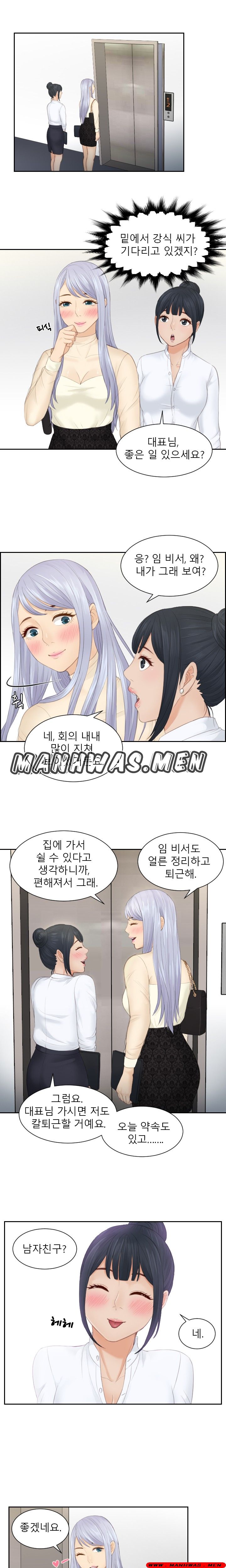 Instinct Solver Raw - Chapter 18 Page 5