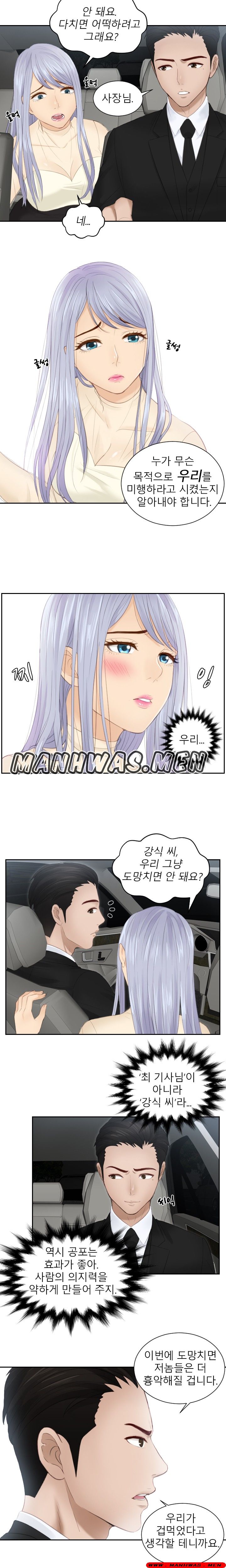 Instinct Solver Raw - Chapter 19 Page 2