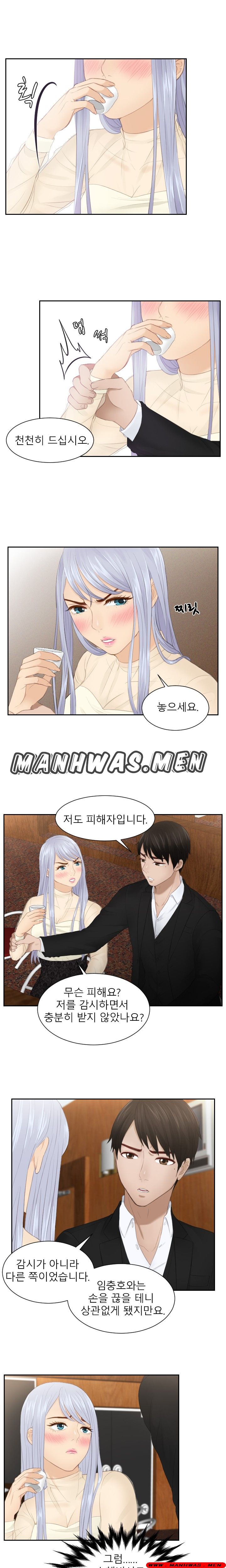 Instinct Solver Raw - Chapter 21 Page 7