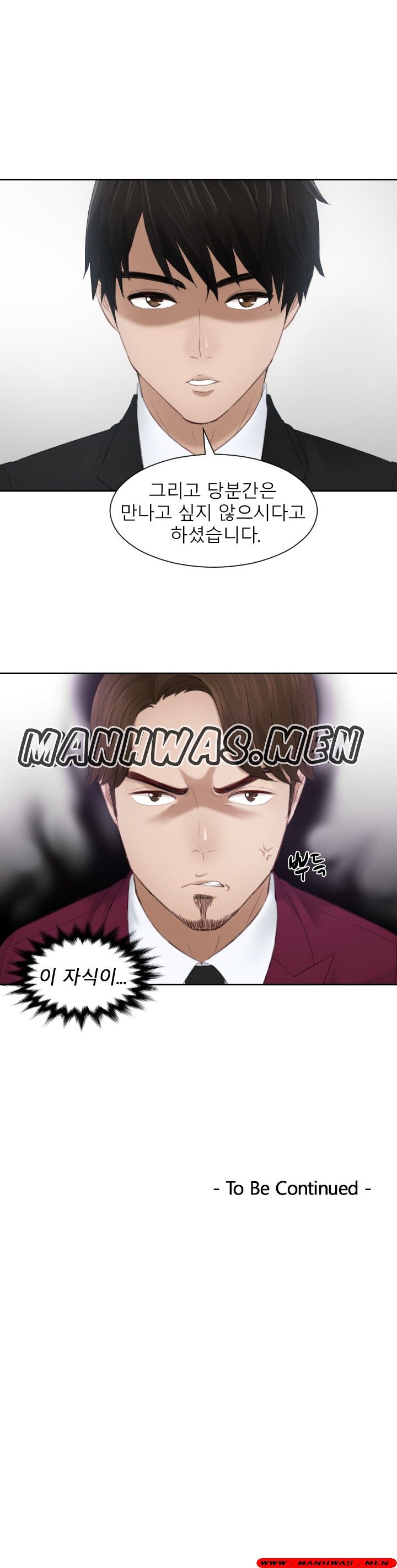 Instinct Solver Raw - Chapter 25 Page 11