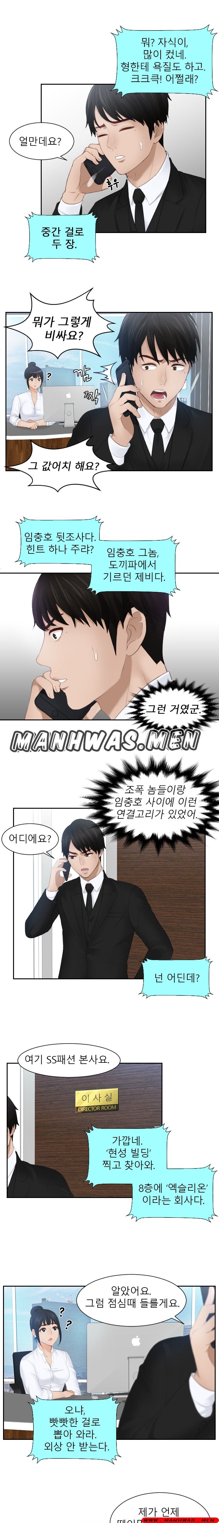 Instinct Solver Raw - Chapter 25 Page 9