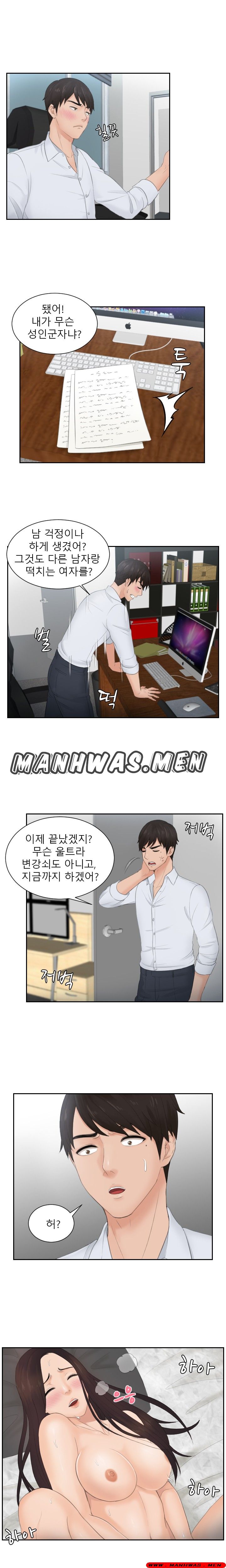 Instinct Solver Raw - Chapter 28 Page 10