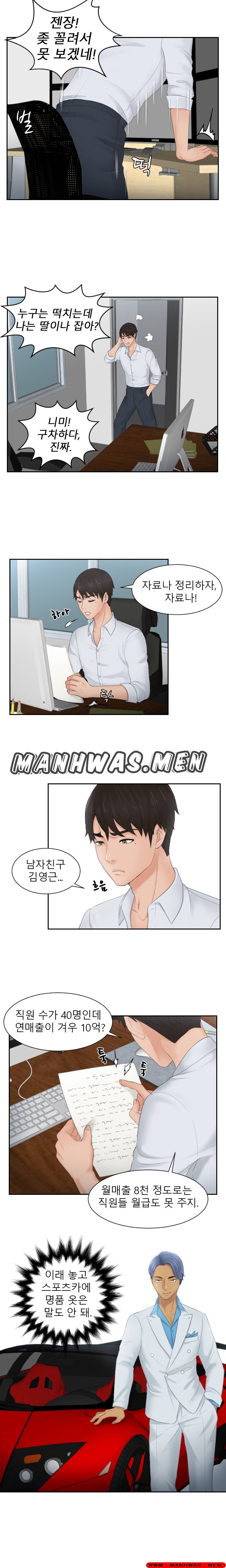 Instinct Solver Raw - Chapter 28 Page 8