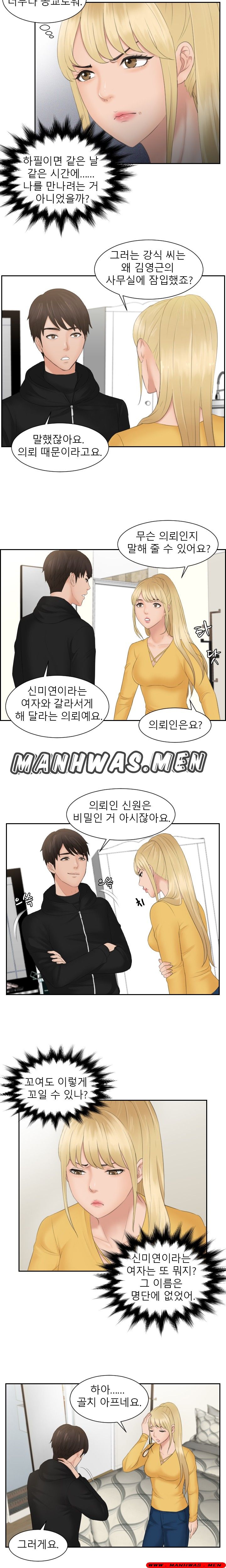 Instinct Solver Raw - Chapter 33 Page 4