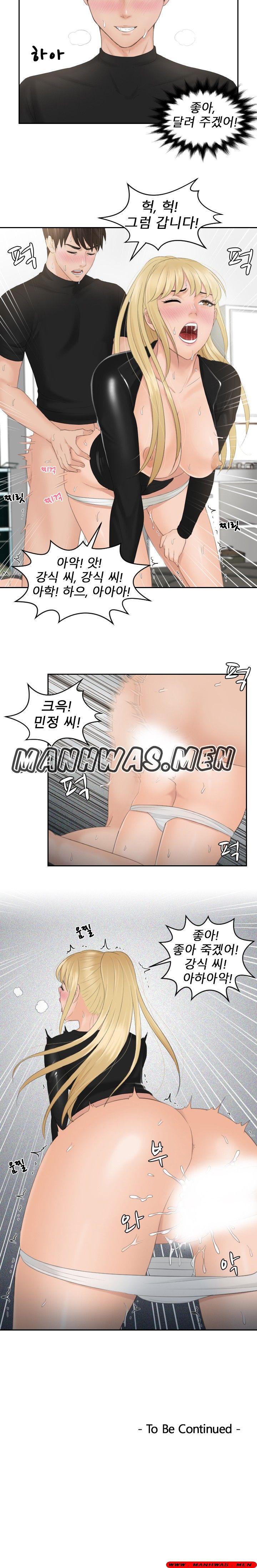 Instinct Solver Raw - Chapter 34 Page 11