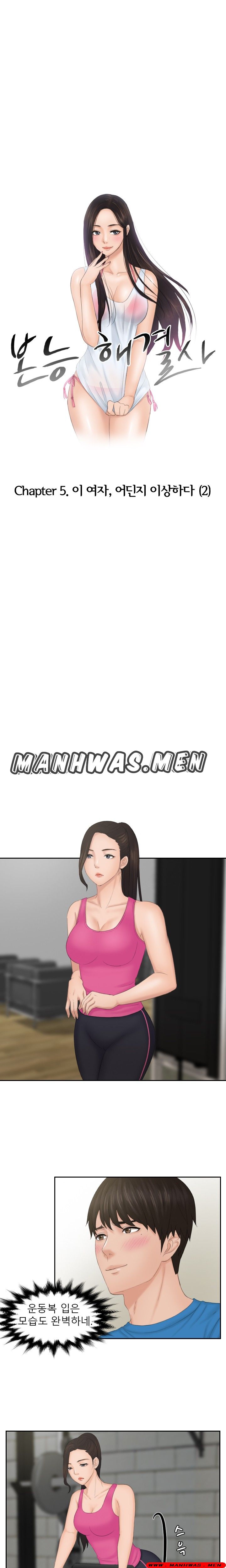 Instinct Solver Raw - Chapter 36 Page 1