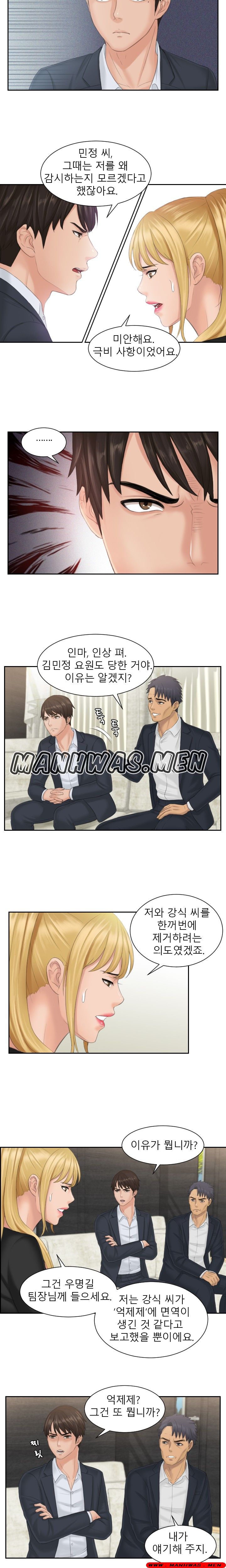 Instinct Solver Raw - Chapter 39 Page 10