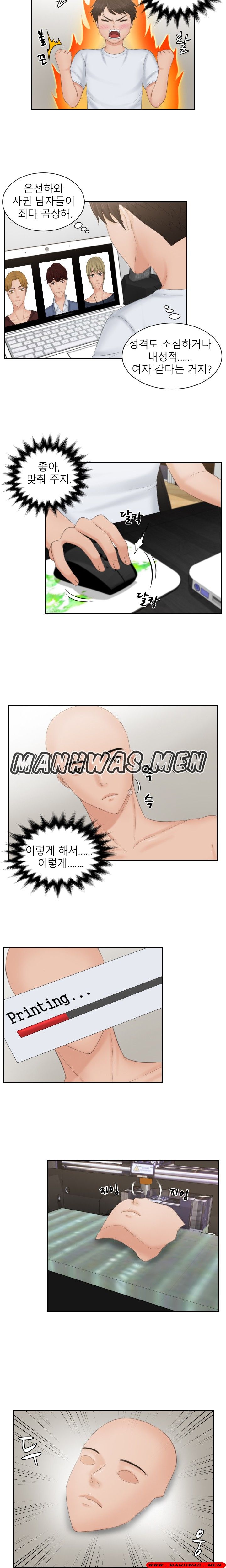 Instinct Solver Raw - Chapter 45 Page 8