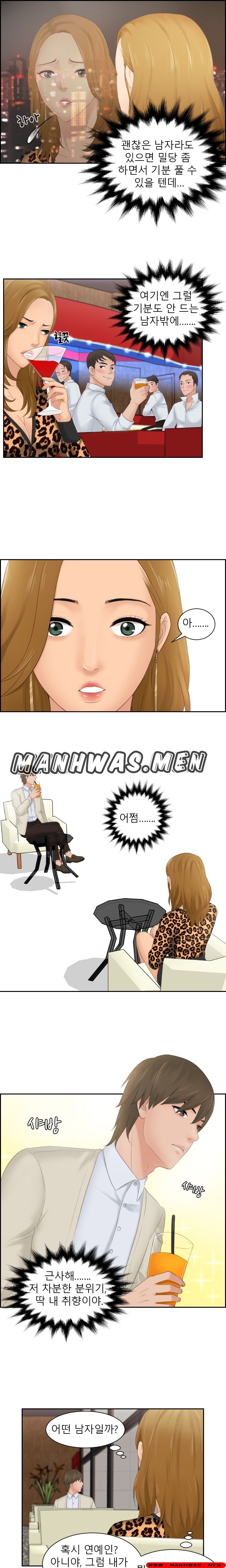 Instinct Solver Raw - Chapter 46 Page 3