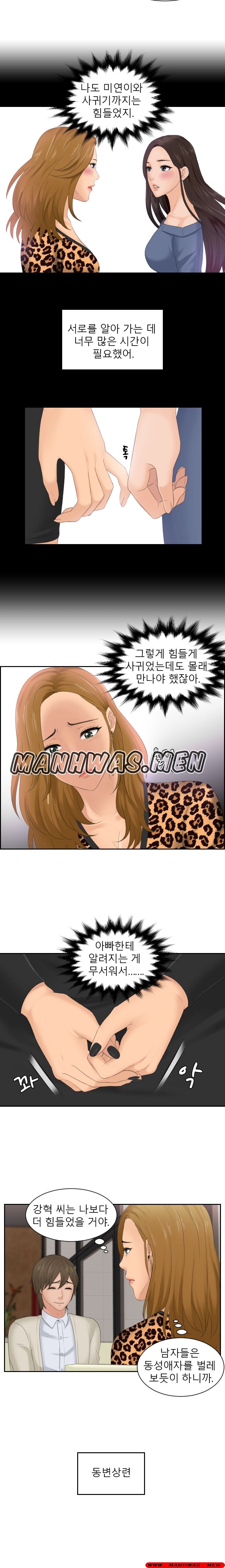 Instinct Solver Raw - Chapter 47 Page 2