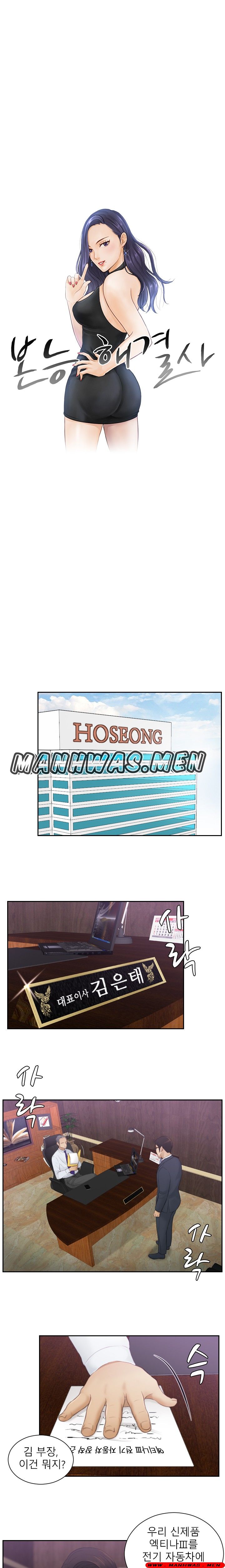 Instinct Solver Raw - Chapter 8 Page 1