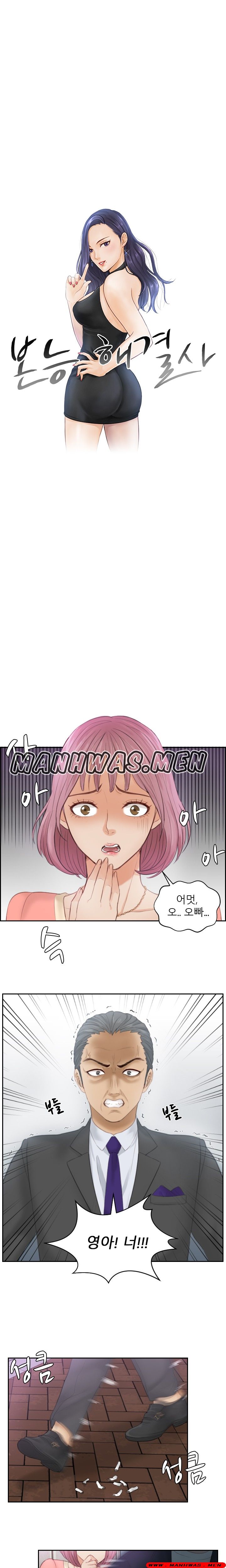 Instinct Solver Raw - Chapter 9 Page 1