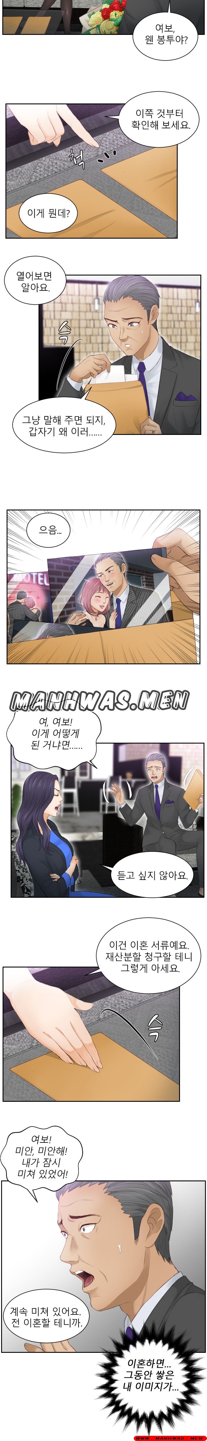 Instinct Solver Raw - Chapter 9 Page 10