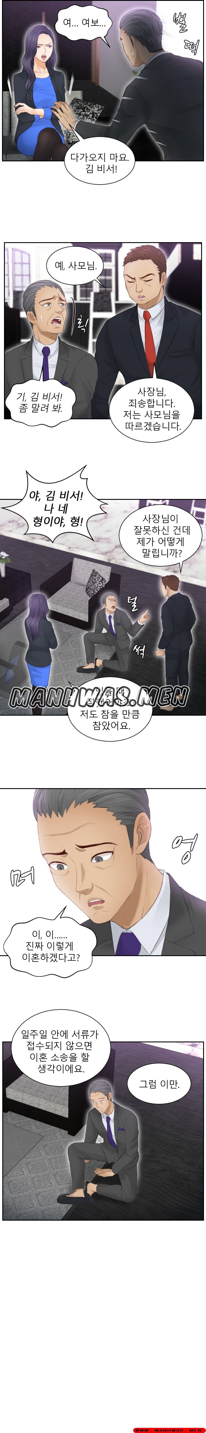 Instinct Solver Raw - Chapter 9 Page 11