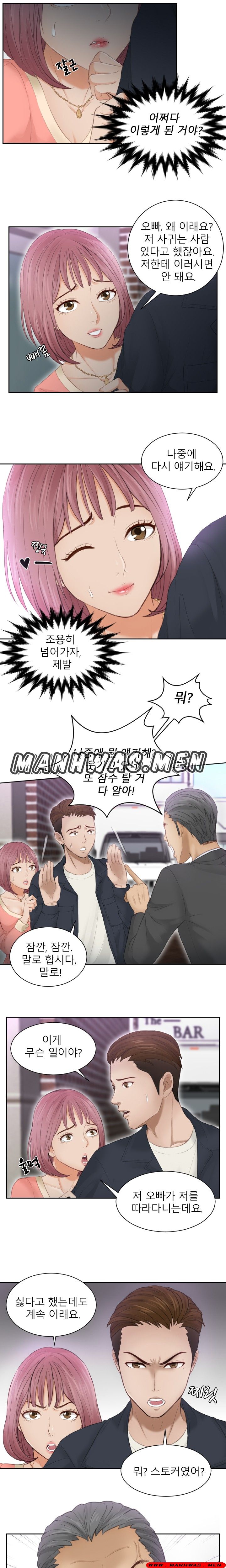 Instinct Solver Raw - Chapter 9 Page 3