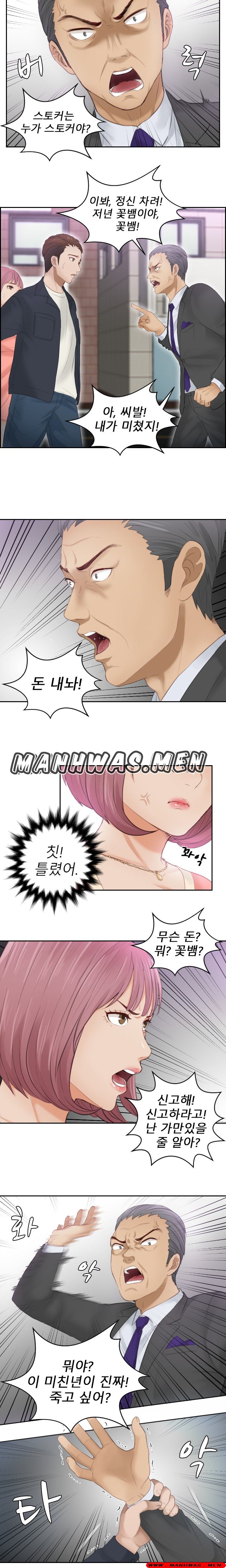 Instinct Solver Raw - Chapter 9 Page 4