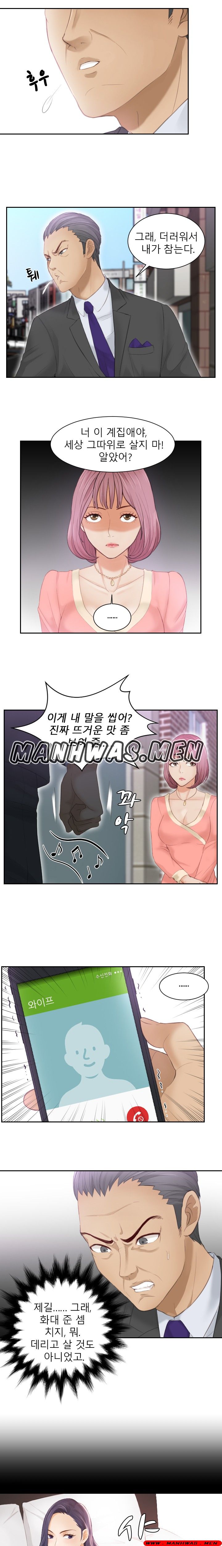 Instinct Solver Raw - Chapter 9 Page 7