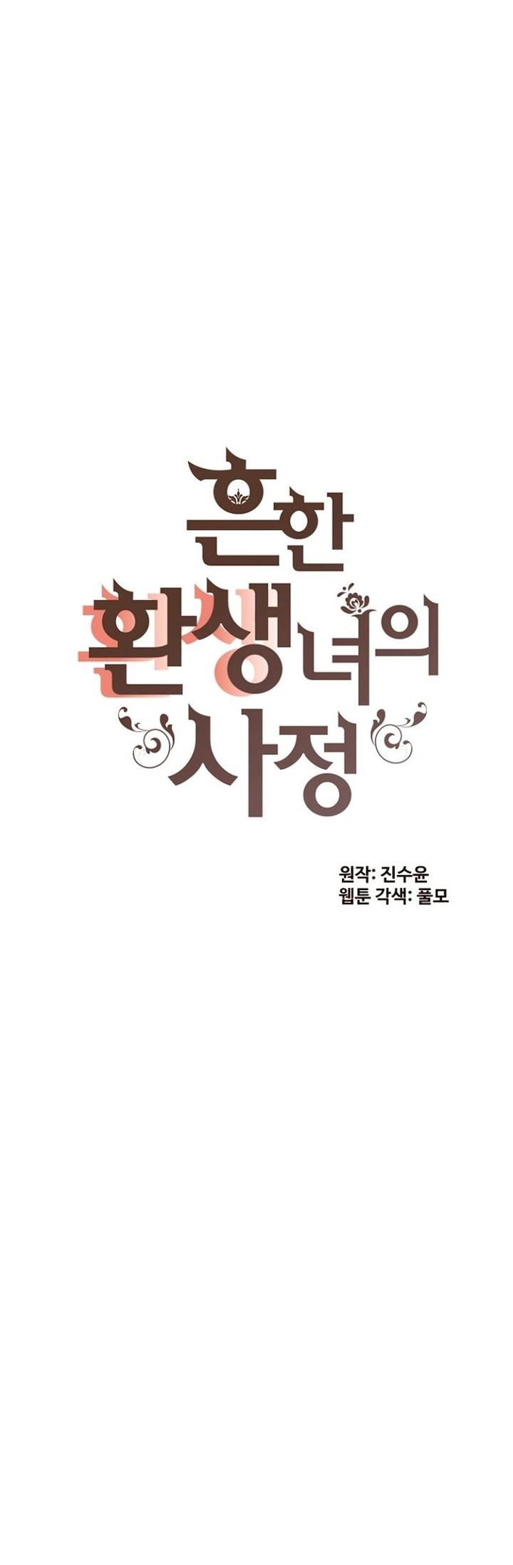 The Stereotypical Life of a Reincarnated Lady - Chapter 20 Page 2