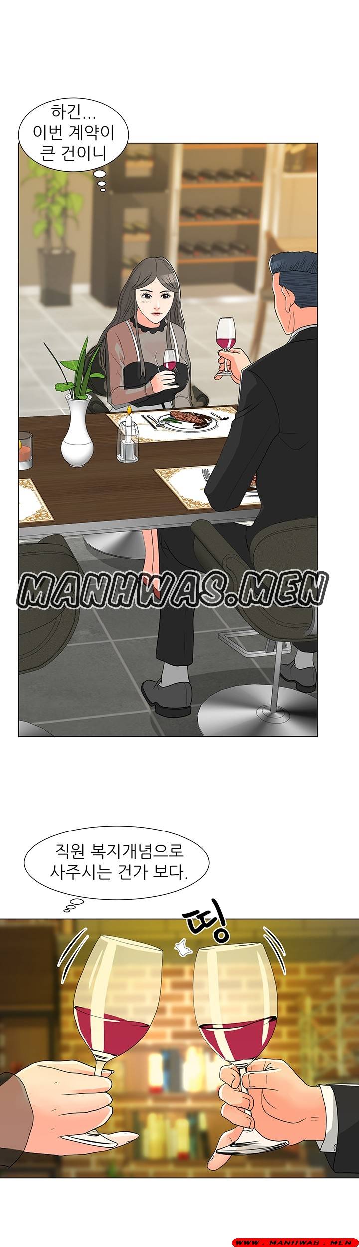 The Wife of My Son Raw - Chapter 14 Page 34