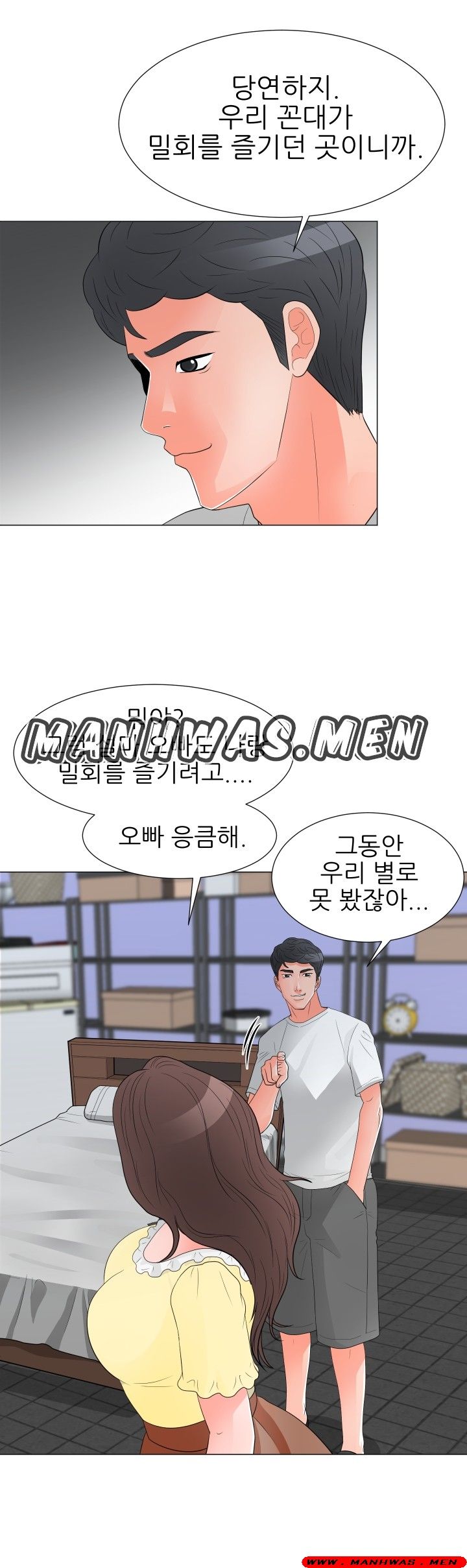 The Wife of My Son Raw - Chapter 29 Page 12