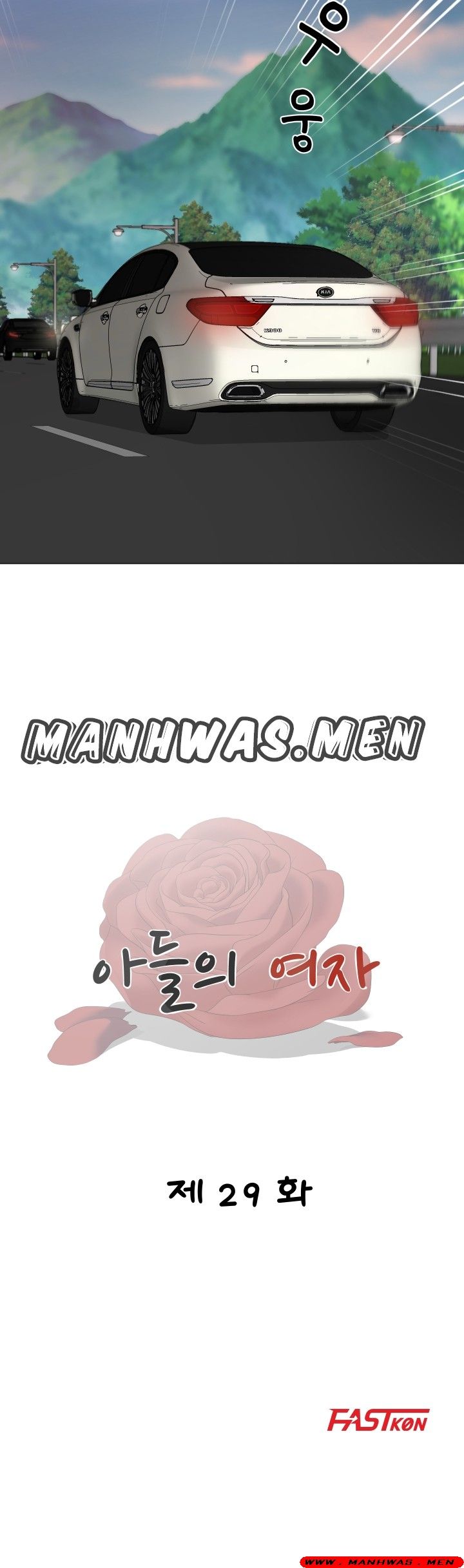 The Wife of My Son Raw - Chapter 29 Page 3